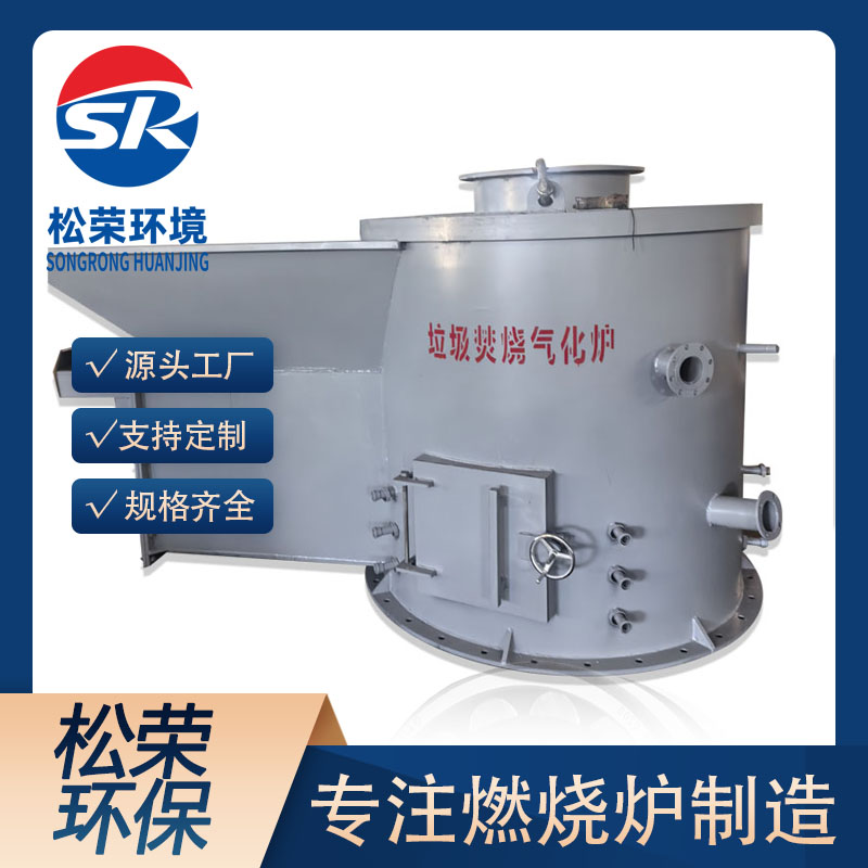 鹤岗市立式垃圾焚烧炉高温热解焚烧炉 - 推荐